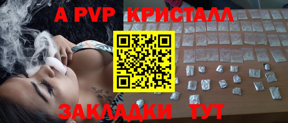 А ПВП  Вход с VPN  где купить наркотик  Alfa_PVP Соль  Рязань  Alpha-PVP Crystall  Альфа ПВП мука 
