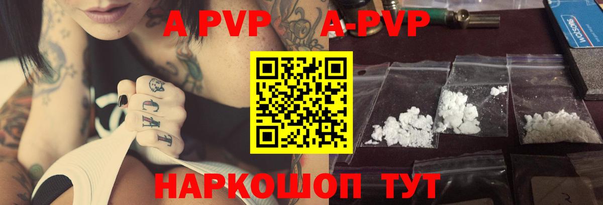 Альфа ПВП крисы CK Рязань