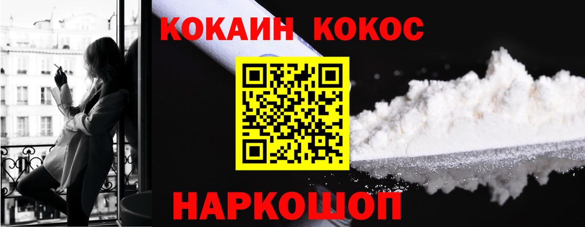 КОКАИН VHQ  Вход с VPN  COCAIN Fish Scale  Рязань 