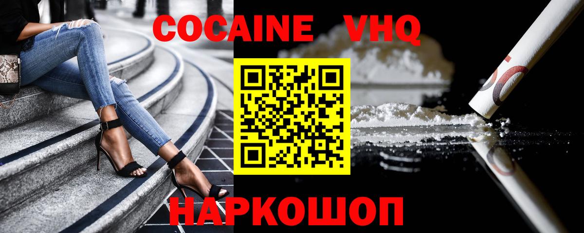COCAIN 99% Рязань