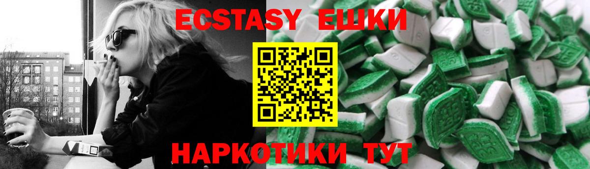сколько стоит  Вход с VPN  Рязань  Ecstasy 250 мг  Ecstasy 