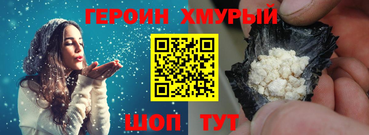 Рязань  Героин Heroin  Вход с VPN 