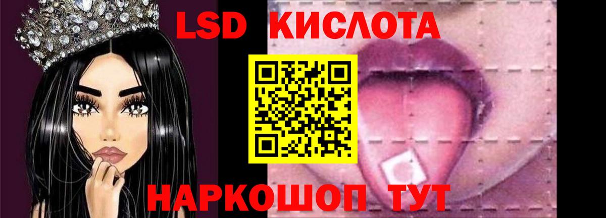 LSD-25 экстази ecstasy Рязань