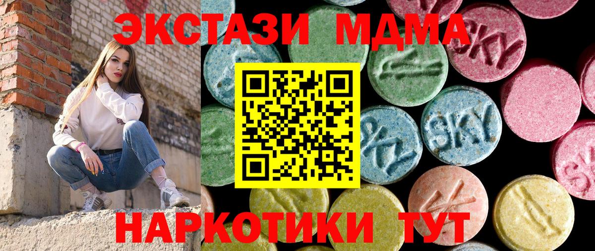 МДМА молли  Вход с VPN  MDMA  МДМА кристаллы  Рязань 