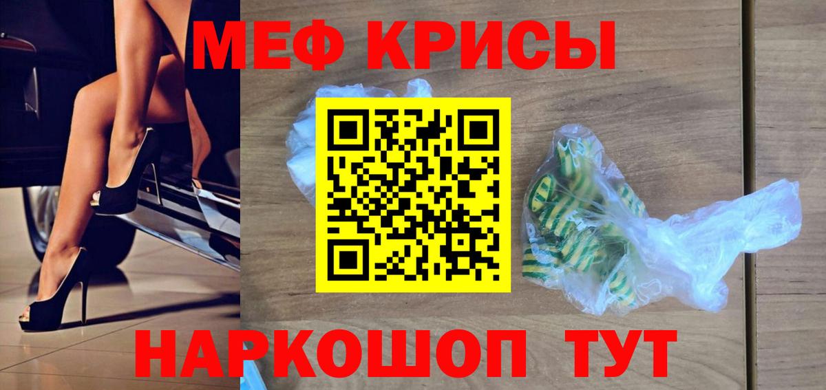 Мефедрон мука Рязань