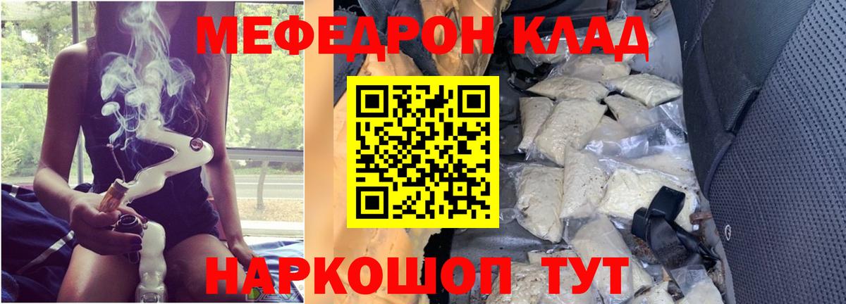 МЯУ-МЯУ кристаллы  Мефедрон  Вход с VPN  Рязань  МЕФ  Меф 4 MMC 