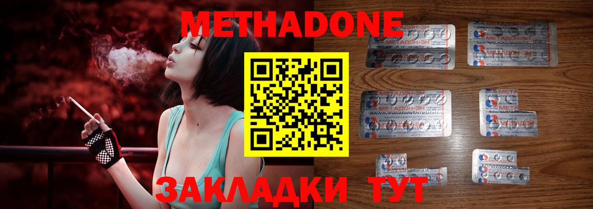 Метадон белоснежный  omg ТОР  Рязань  МЕТАДОН кристалл  Вход с VPN 