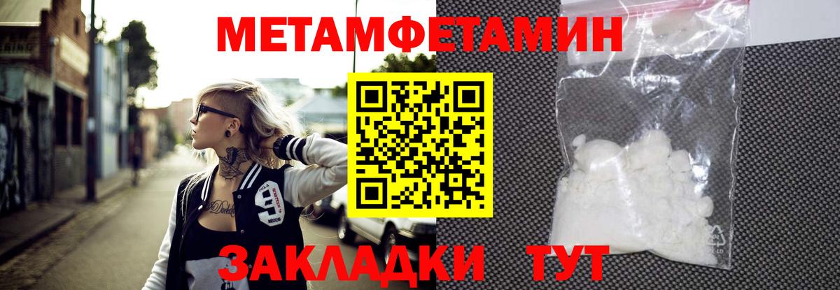 МЕТАМФЕТАМИН пудра Рязань