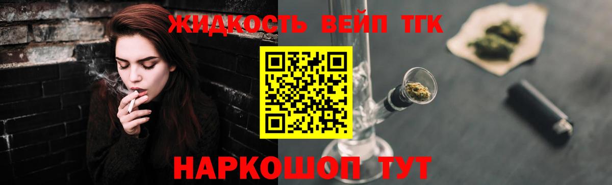 Рязань  Дистиллят ТГК вейп  Дистиллят ТГК Wax  Вход с VPN 